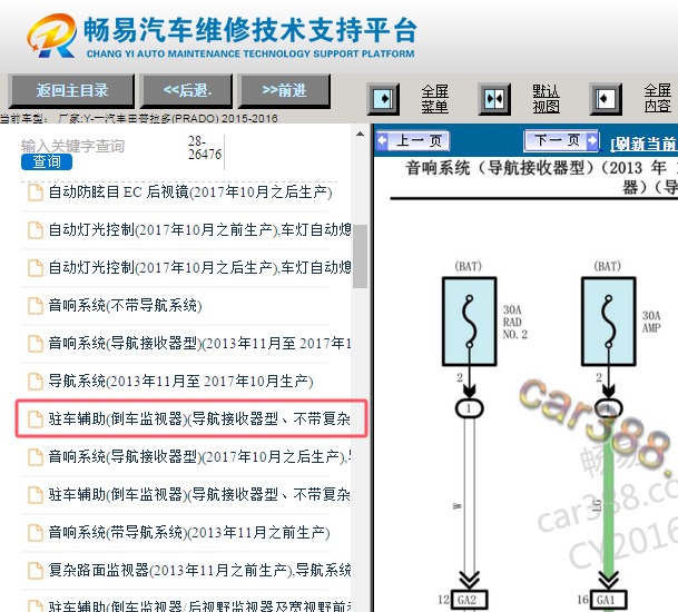 2015-2016年丰田普拉多驻车辅助电路图资料