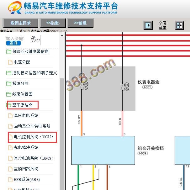 2022年奇瑞艾瑞泽e档位信号线路图