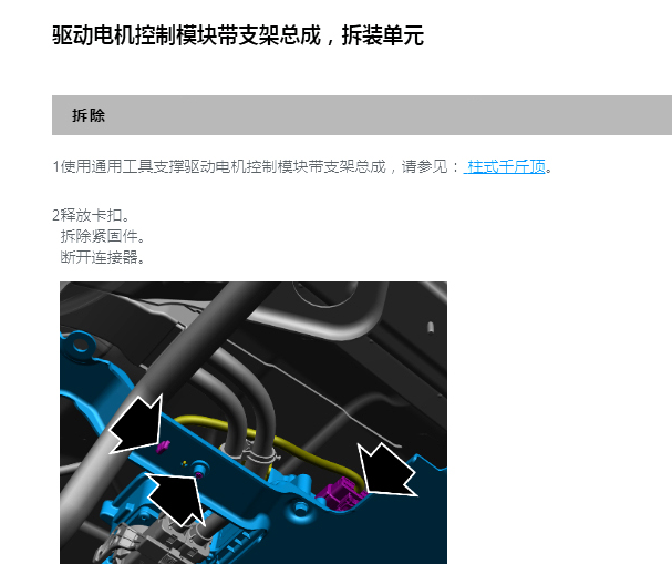 2023年领克09EM-P高压系统维修手册