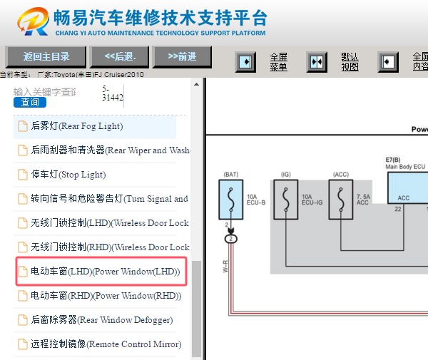 2010年丰田酷路泽车窗电路图资料