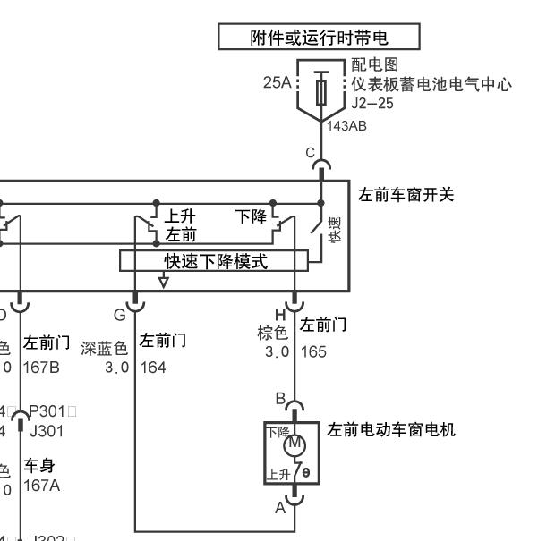 2006年别克陆尊玻璃升降电路图