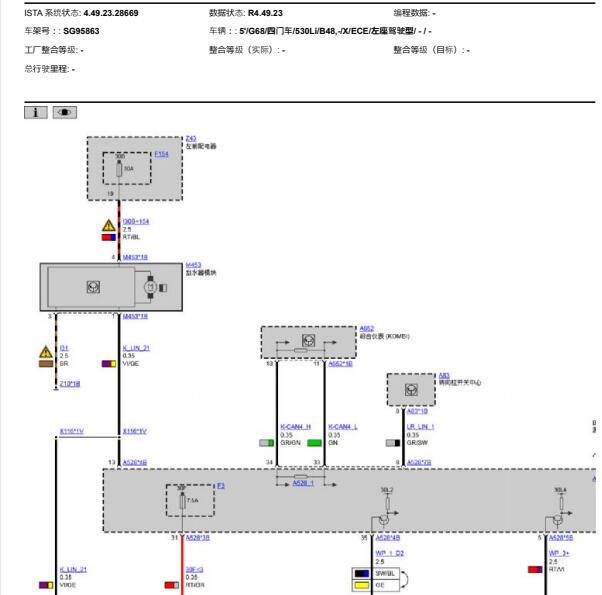 2020年宝马X3 雨刮电路图