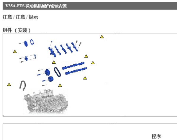 2021年丰田酷路泽发动机大修资料