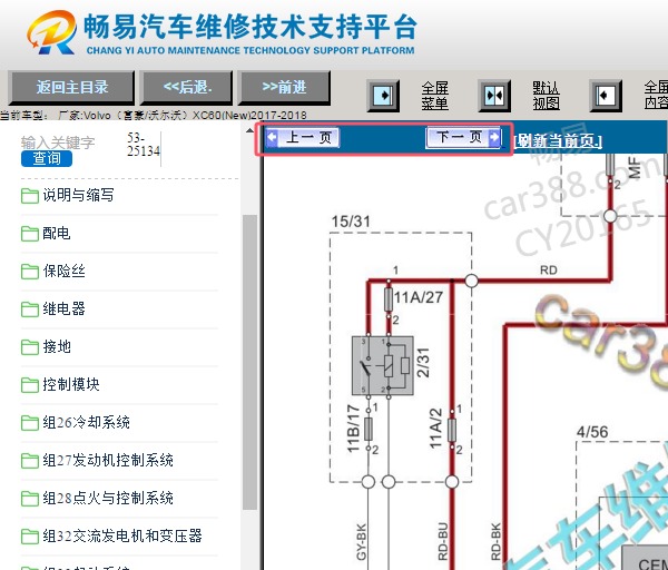 2017-2018年沃尔沃XC60全车电路图资料