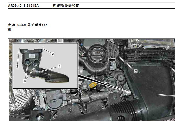 2020年奔驰马可波罗发动机维修手册