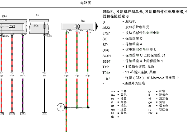 2024年大众迈腾发动机电路图资料