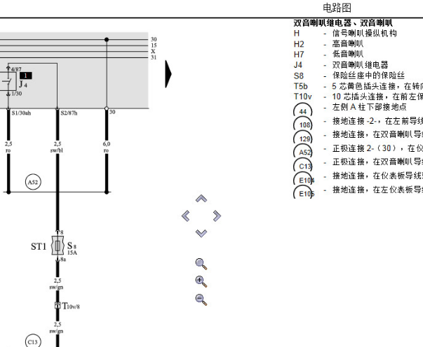 2002年奥迪A8喇叭电路图和保险丝继电器位置资料