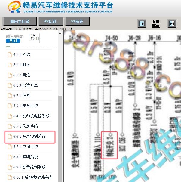 2023年长安欧尚X7 PLUS 刹车灯开关电路图