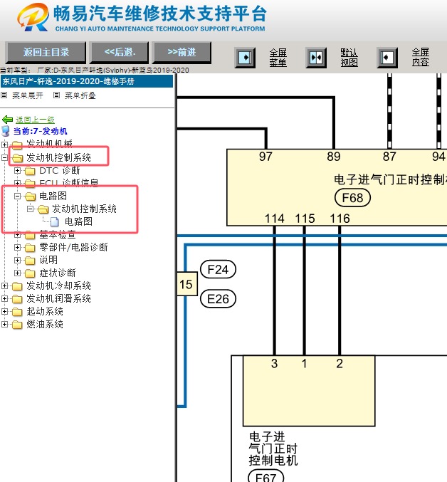 2019-2020年日产轩逸进气凸轮轴相关资料