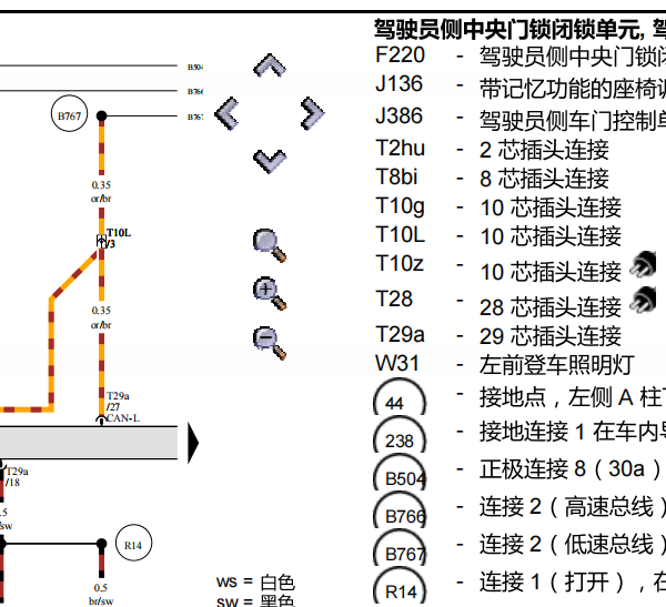 2011年大众帕萨特领驭左前门锁电路图