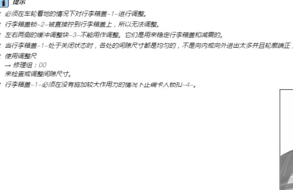 2022年大众途观L后备箱匹配资料