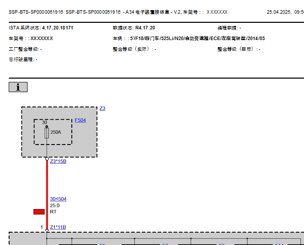 2014年宝马525Li A34电子接线盒电路图资料