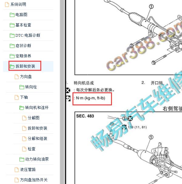2017年日产途乐转向系统拆装与扭矩.