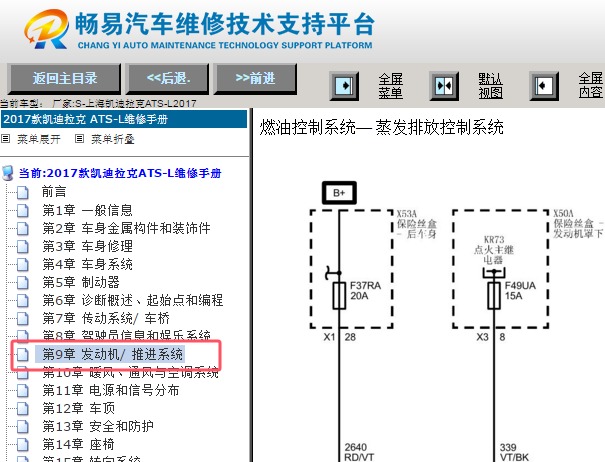 2017年凯迪拉克ATS-L发动机燃油泵和油位传感器电路图资料