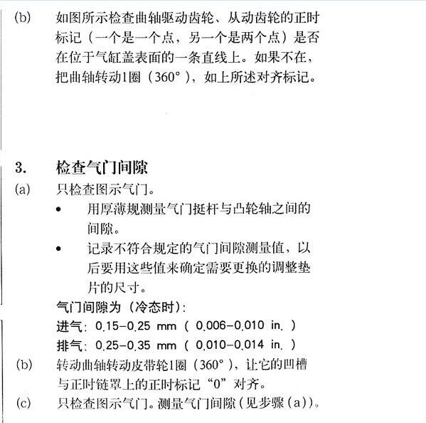 2002年丰田普拉多发动机气门间隙