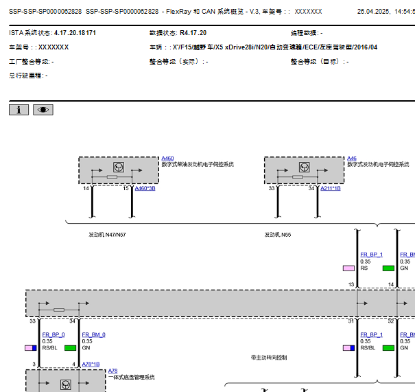 2016年宝马X5电动卷轴和网络通讯电路图位置图资料