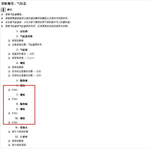 2017年奥迪S3发动机扭矩资料