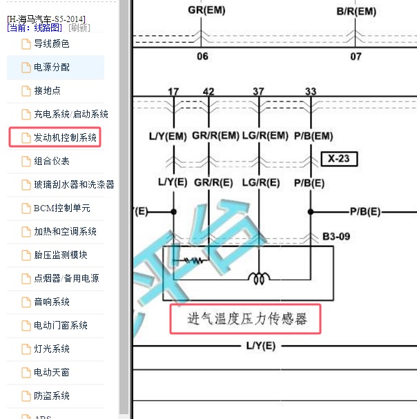 2014-2016年海马S5发动机进气温度传感器电路图