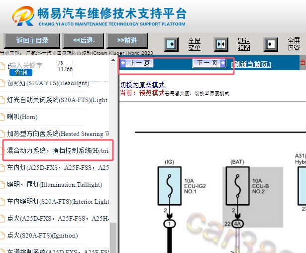 2023年丰田皇冠陆放混动版混合动力电机电路图