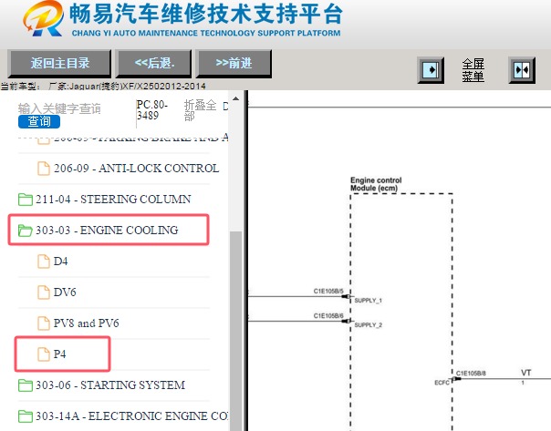 2013年捷豹XF发动机冷却风扇电路图资料