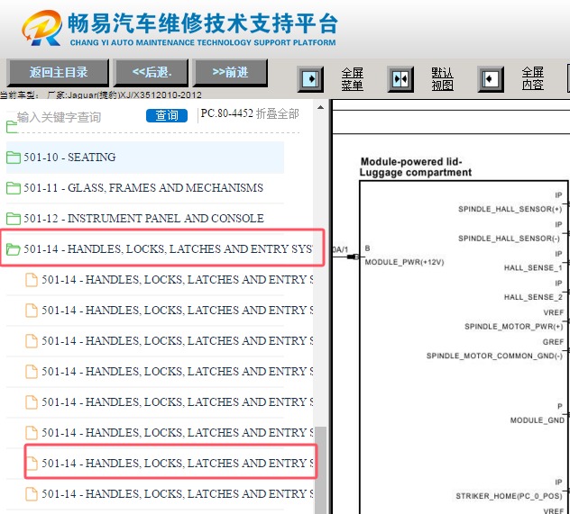 2010-2012年捷豹XJ电动尾门电路图资料
