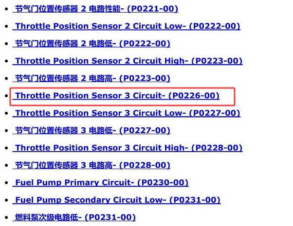 2013年玛莎拉蒂总裁P0226故障码说明