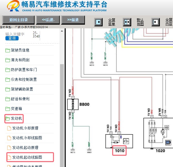 2014年标致308起动机电路图资料