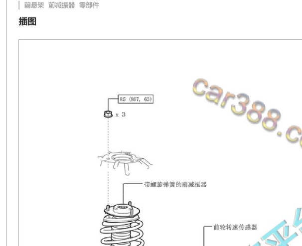 2013年雷克萨斯ES300H减震器拆装资料