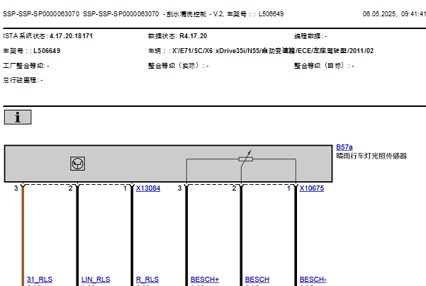 2011年宝马X6雨刮电路图资料