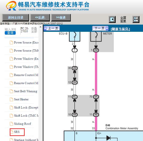 2007-2012年丰田卡罗拉安全气囊电路图