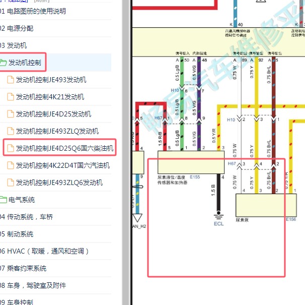 2021年五十铃瑞迈尿素泵系统电路图