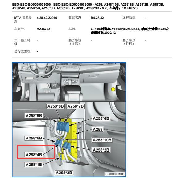 2020年宝马X1 BDC插头位置
