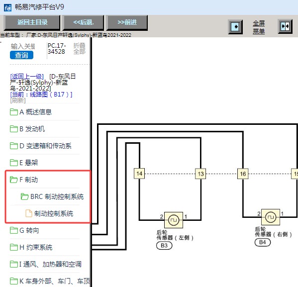 2021年日产轩逸轮速传感器电路图