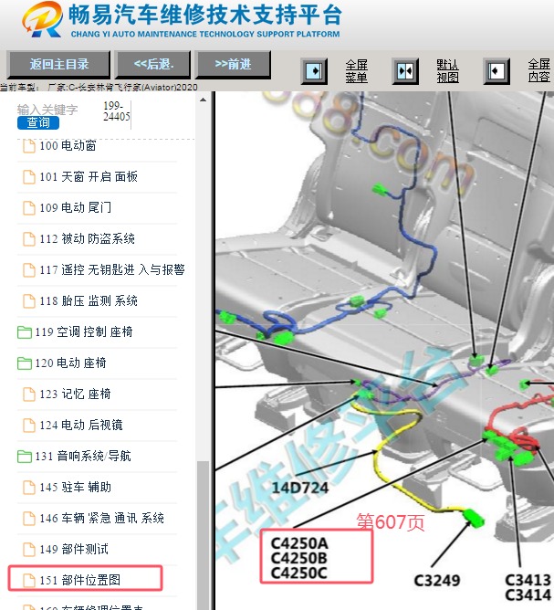 2020年林肯飞行家后排座椅模块位置