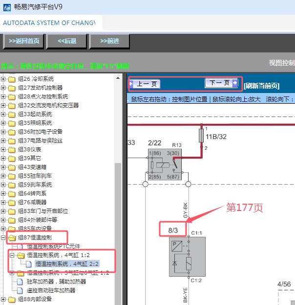 2014年沃尔沃XC60空调压缩机电路图