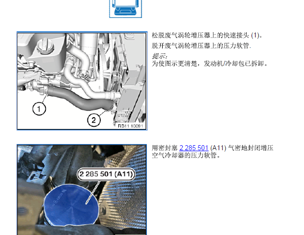 2013年宝马Z4发动机维修手册和电路图资料