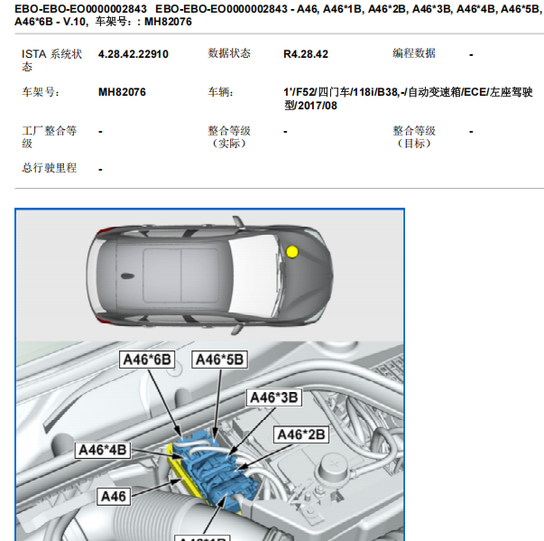 2017年宝马118i 发动机电脑位置