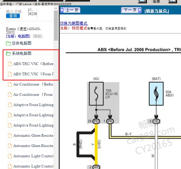 2005年雷克萨斯GS430 制动系统电路图
