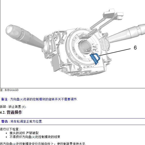 2011年标致508 方向盘开关位置