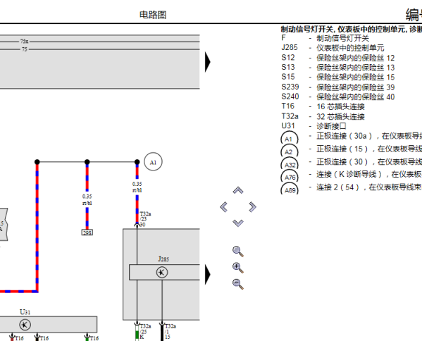 2004年大众帕萨特车身电路图
