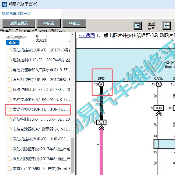2017年丰田坦途车速传感器电路图