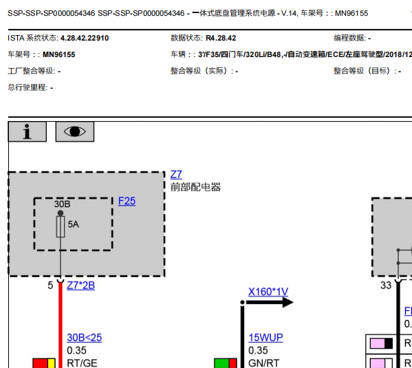 2019年宝马320li 底盘高度传感器电路图