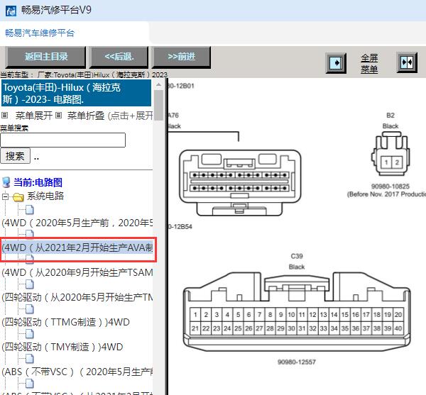 2023年丰田海拉克斯四驱与分动器执行器针脚图