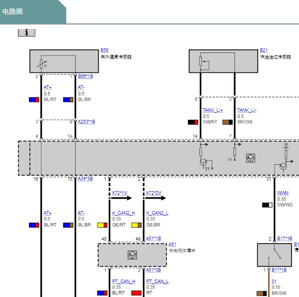 2015年宝马X3室外温度传感器电路图