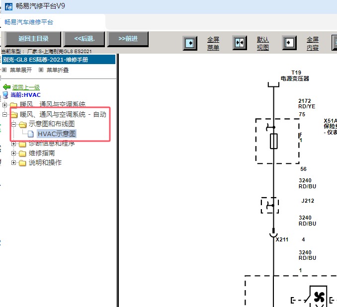 2021年别克GL8 ES 空调电路图