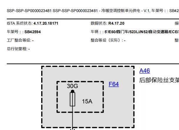 2007年宝马523Li 空调电路图