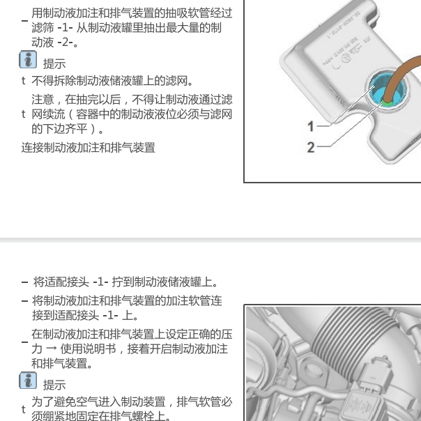 2021年大众高尔夫更换制动液