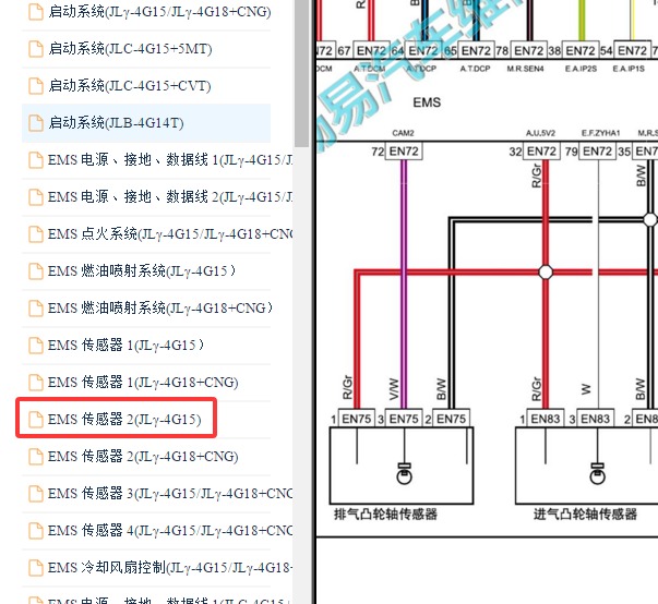 19年吉利远景凸轮轴位置传感器电路图