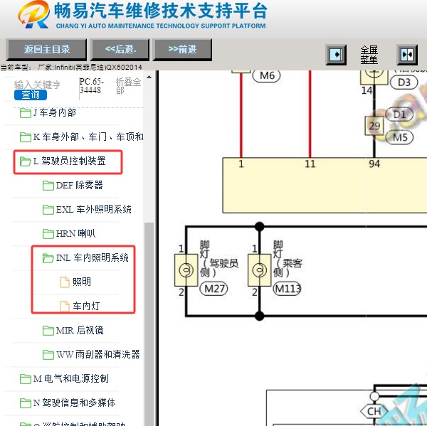 2014年英菲尼迪QX50室内氛围灯电路图