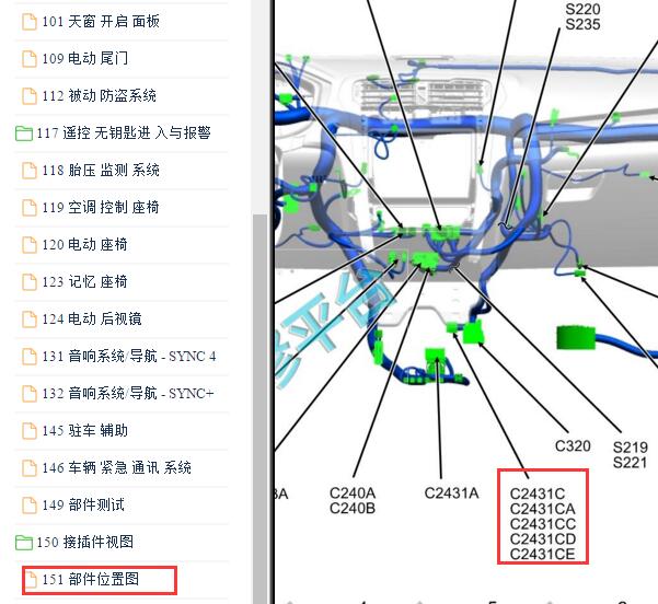 2022-2023年福特追光者网关模块位置